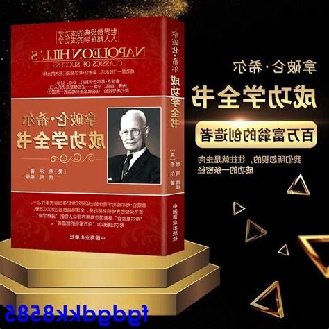 成功學 書